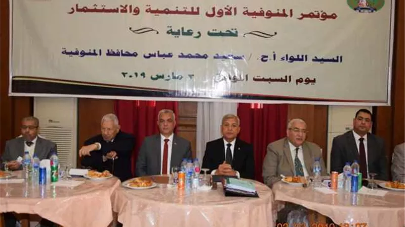 رئيس جامعة المنوفية يشهد تدشين مؤتمر المنوفية الأول للتنمية والاستثمار