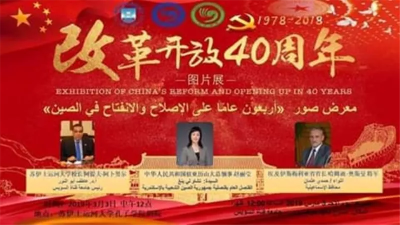 قنصل الصين تفتتح معرض صور جامعة القناة .. غدا
