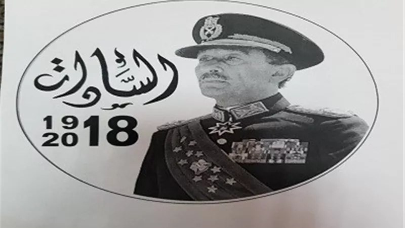المالية تصدر عملات فضية وذهبية احتفاء بمئوية ميلاد الرئيس الراحل السادات