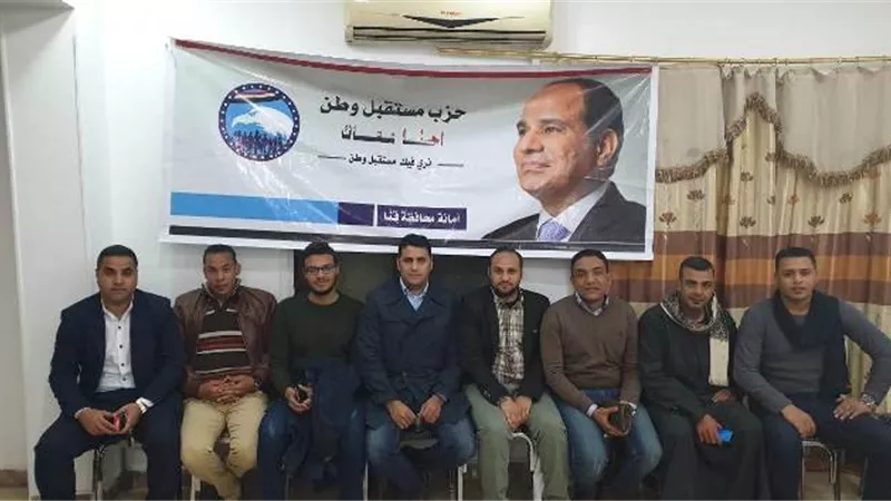 أمانة شباب مستقبل وطن بقنا تشكل مجموعات عمل لدعم مبادرة 