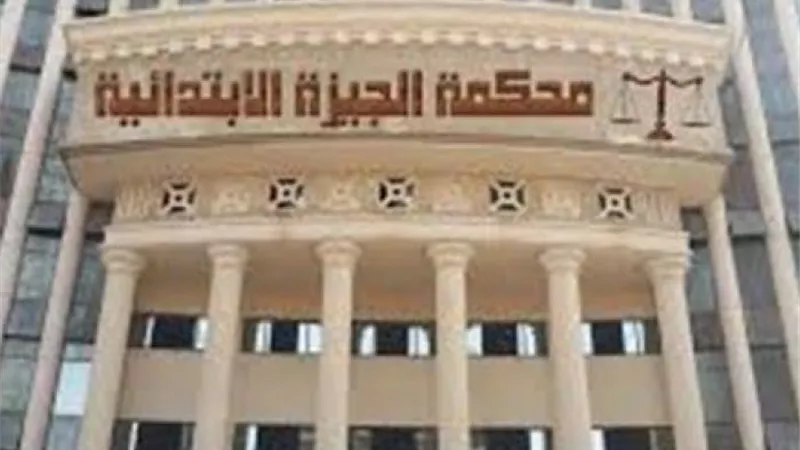 اللجنة النقابية للعاملين بمحاكم الجيزة ندعو جميع المواطنين للمشاركة بفاعلية في استفتاء التعديلات الدستورية