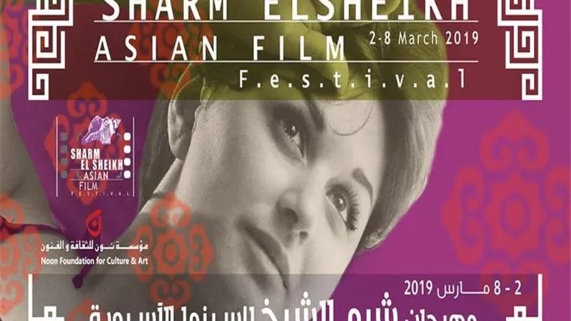 مشادات وانسحابات في ورش صناعة الأفلام بشرم الشيخ للسينما الأسيوية