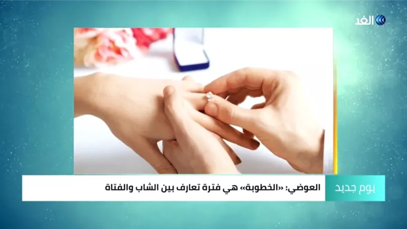 تعرف على المدة المثالية لفترة خطوبة ناجحة