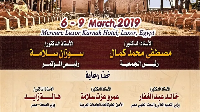 جامعة أسيوط تطلق غداً مؤتمرها الدولي الثامن للطب التكاملي