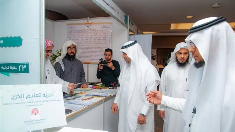 التعليم السعودي يُطلق ملتقى تطوير تدريس مادة القرآن الكريم