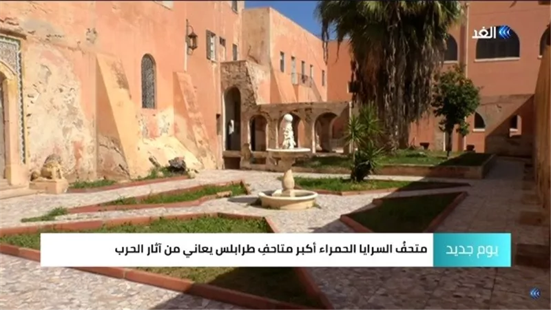 فيديو.. متاحف ليبيا بلا زوار بسبب الحرب