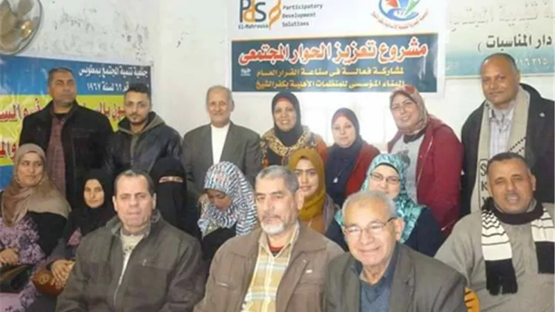 حوار حول صناعة القرار بمطوبس بكفر الشيخ