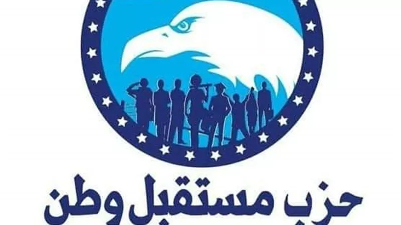 مستقبل وطن يعلن مواقع العيادات الخارجية المفتوحة لاستقبال مواطني بورسعيد