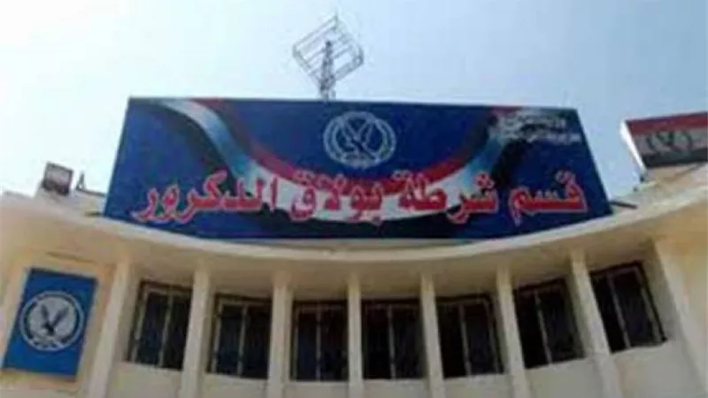 ضبط هارب من حكم بالإعدام في بولاق أبو العلا