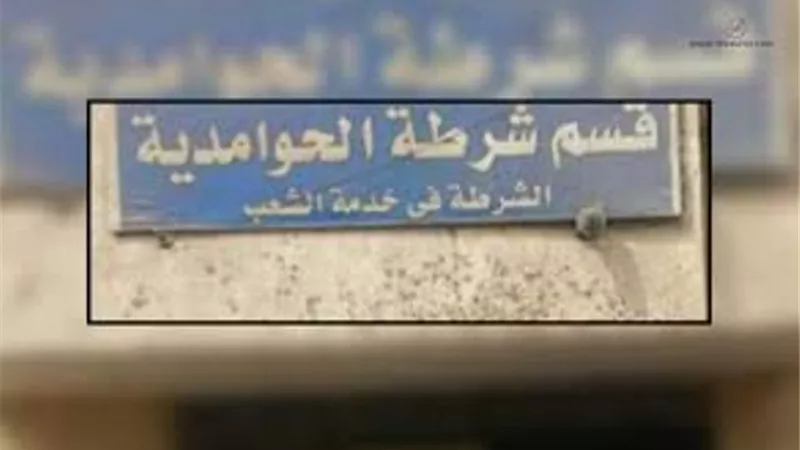 قسم الحوامديه يحدد اجرءات ايجار الشقق لمتابعه نشاط العناصر الارهابيه