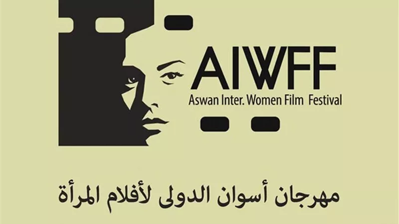السفارة الأمريكية بالقاهرة تحتفل بإسهامات“المرأة في السينما”