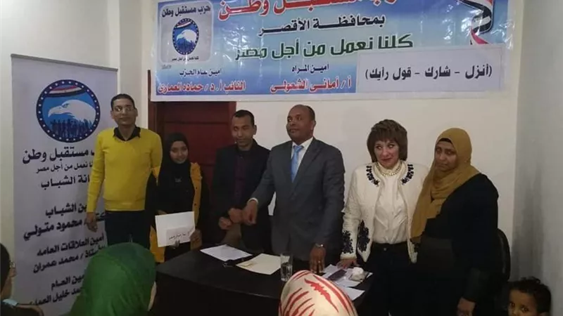 مستقبل وطن بالأقصر يكرم الفتاة الأمينة خلال مبادرة نجاح