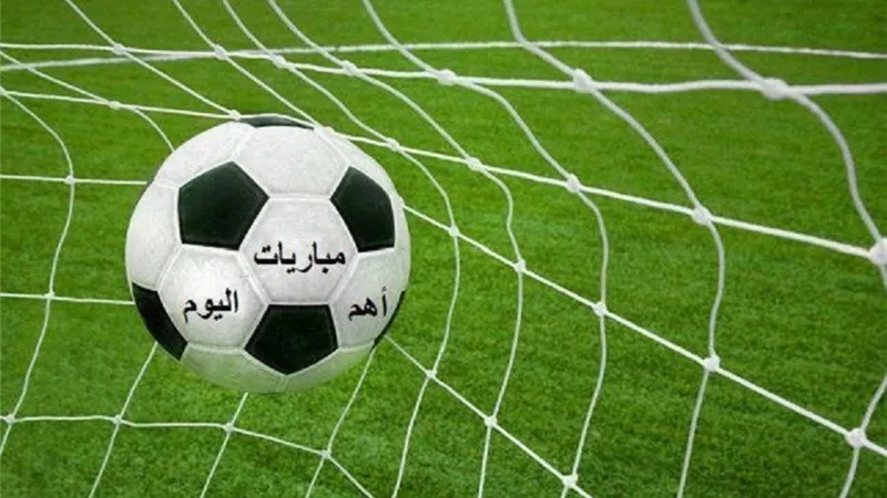 تعرف على موعد مباريات فريقك يوم الأحد.. والقنوات الناقلة