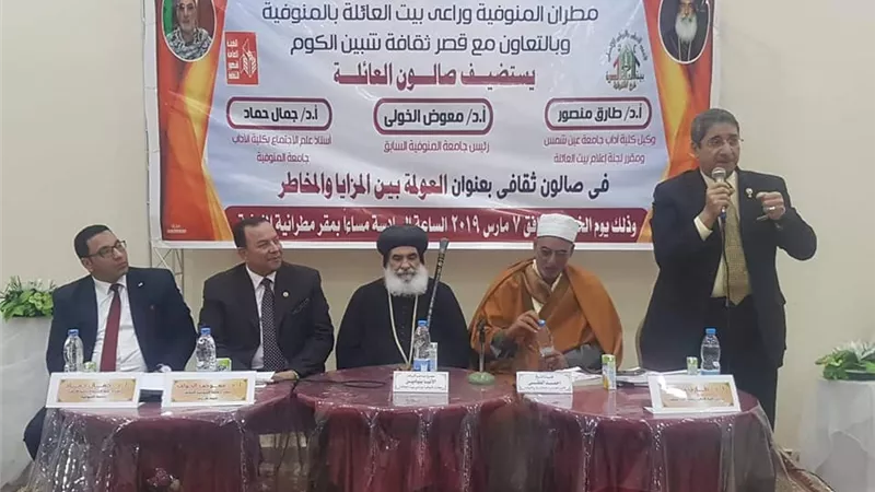 العولمة بين المزايا والمخاطر في الصالون الثقافى بالمنوفية