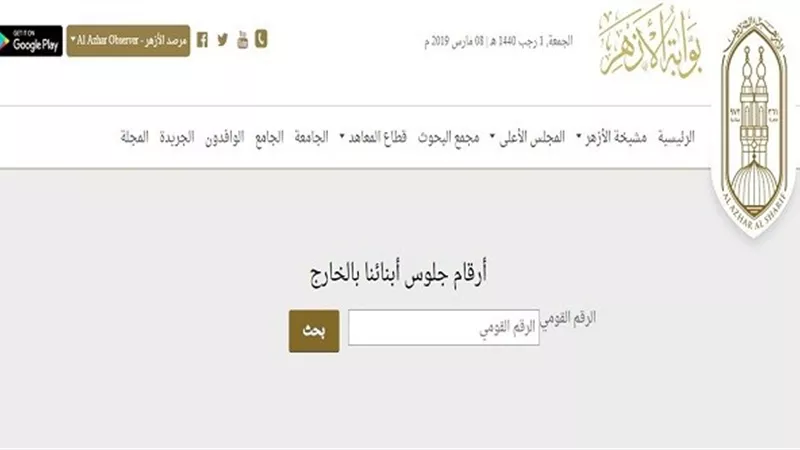 مواعيد امتحان الدور الأول لـ 