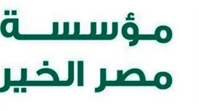 مصر الخير تنظم أكبر قافلة طبية لعلاج أطفال قنا والأقصر بالمجان