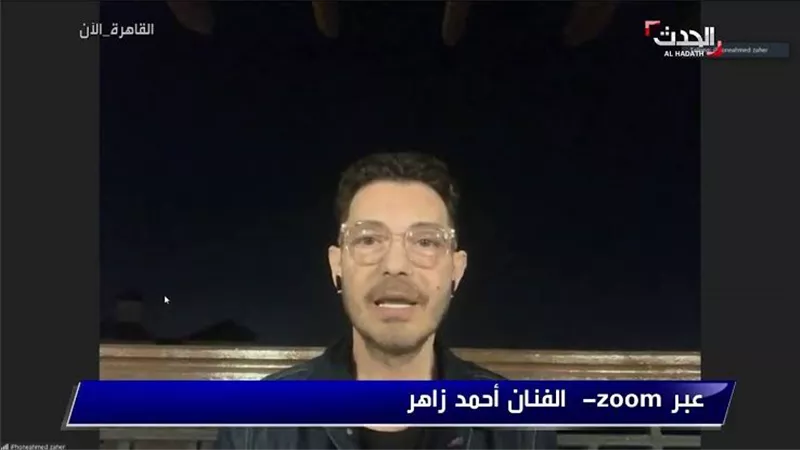 احمد زاهر عن 