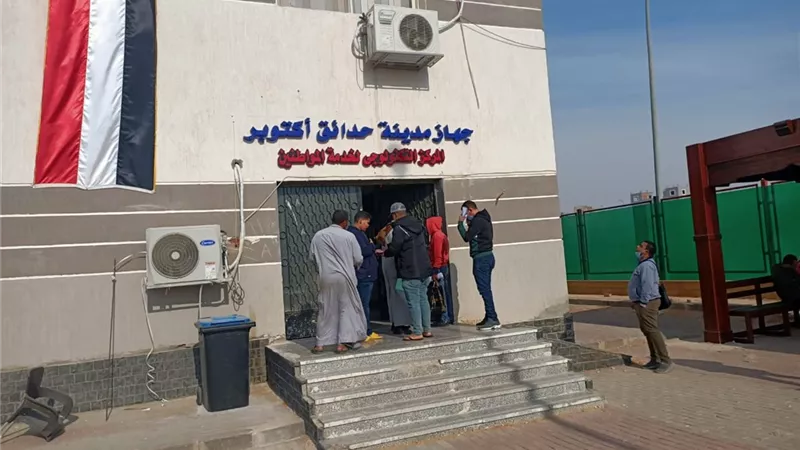 جهاز حدائق اكتوبر يعلن عن تشغيل المركز التكنولوجي لخدمة المواطنين
