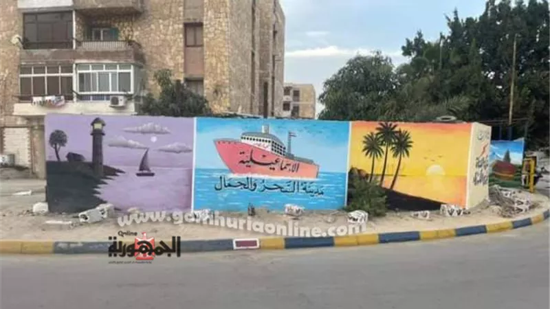 لوحات فنية بمناظر طبيعية تزين شوارع الإسماعيلية