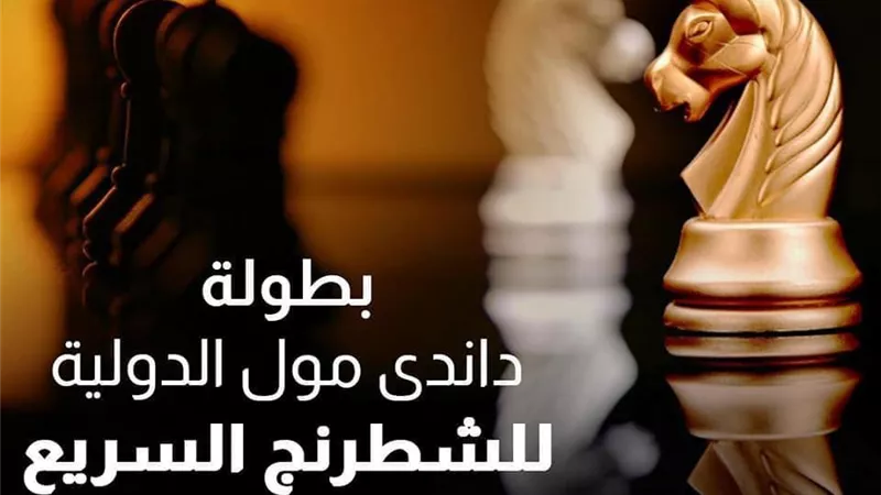 إقامة بطولة 