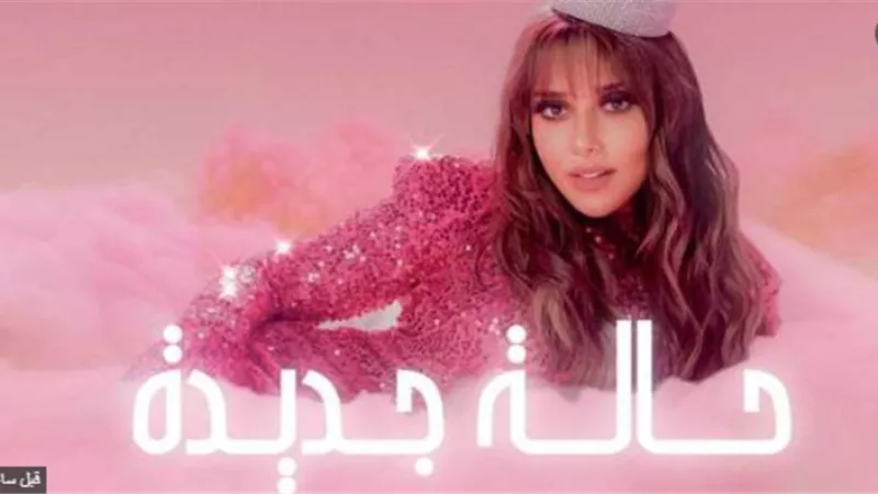بلقيس تبعد عن الرتابة في كليب 