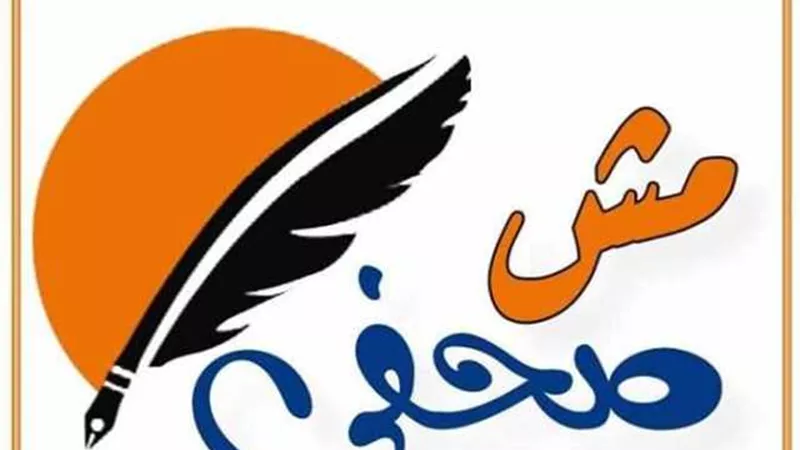 «مش صحفي»: رصد 15 حالة انتحال مهنة بالبحيرة لتقديمها غدًا لنقابة الصحفيين