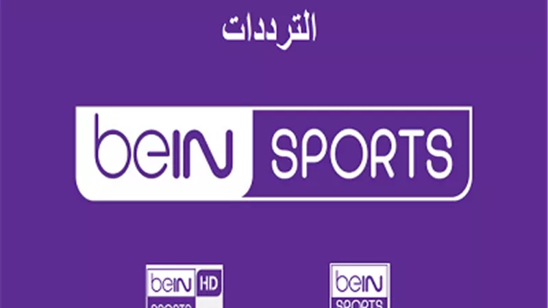 تردد القنوات المفتوحة الناقلة لمباراة الاهلى والدحيل القطرى