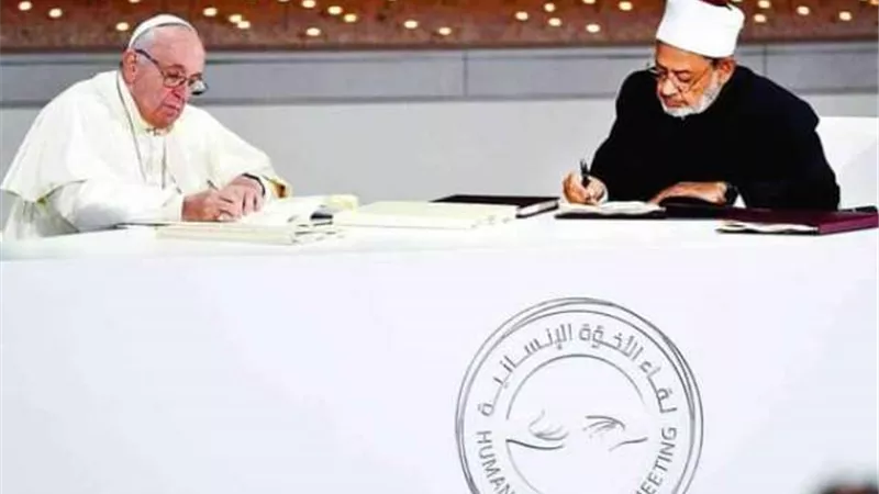 مرصد الأزهر: وثيقة الأخوة الإنسانية ترسيخ للقيم الإنسانية وصفعةٌ للتنظيمات الإرهابية