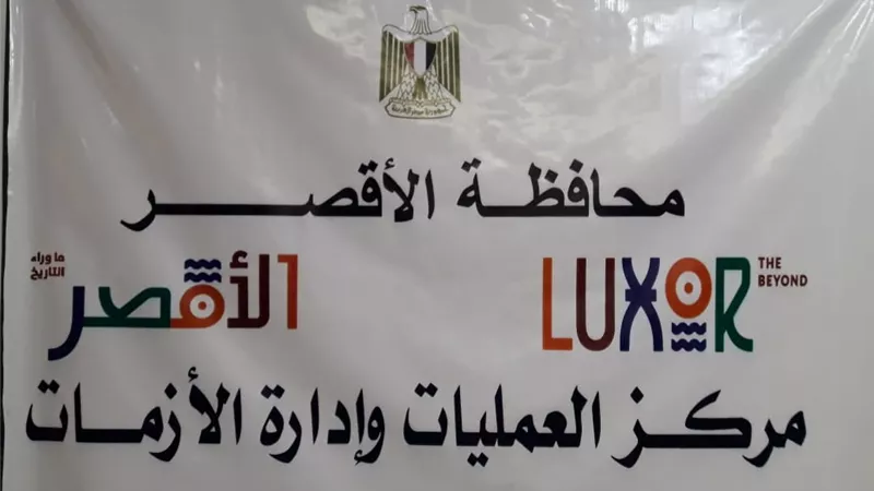 الأقصر تعلن الطوارئ إستعدادا للتقلبات الجوية