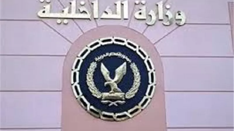 وزارة الداخلية تعلن ضبط 720 طربة حشيش فى الإسكندرية