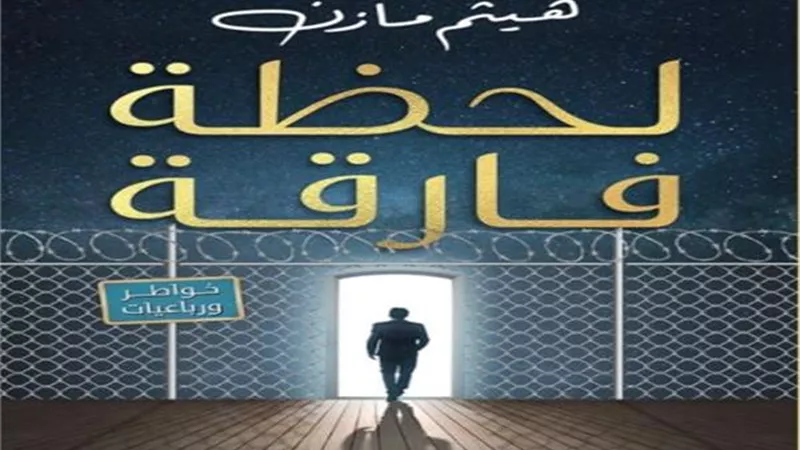 دار شهرزاد تصدر 