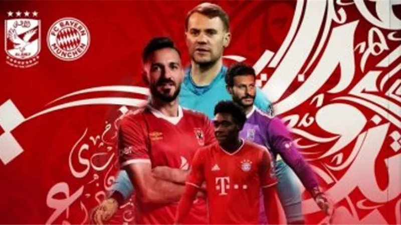 الأهلي يواجه بايرن ميونخ بـ 