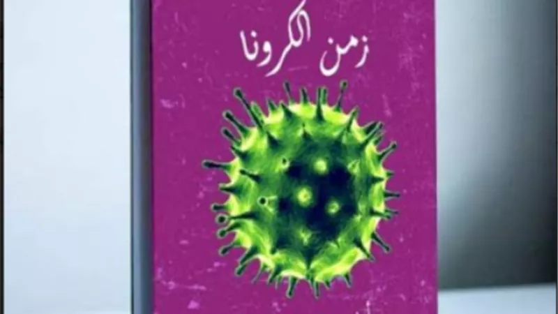 رواية 