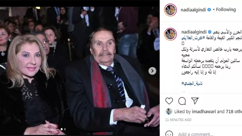 نادية الجندى تنعى رحيل صديقها عزت العلايلى