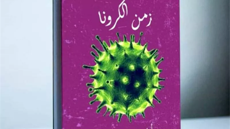 رواية 