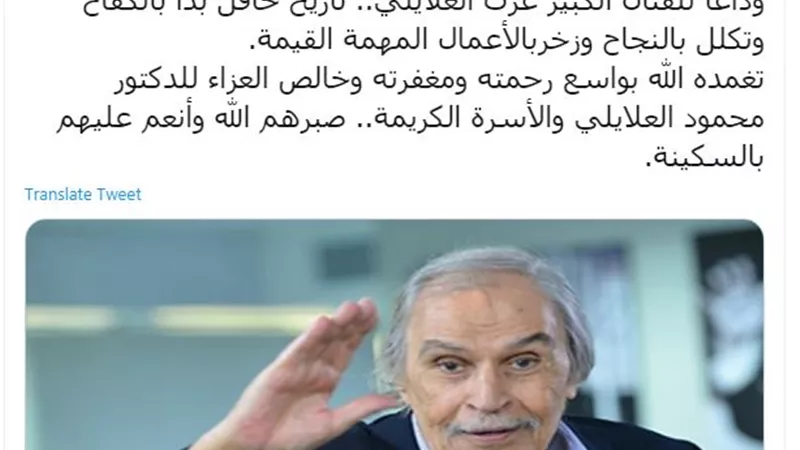 نبيل الحلفاوى يودع صديق عمره عزت العلايلى بكلمات مؤثرة