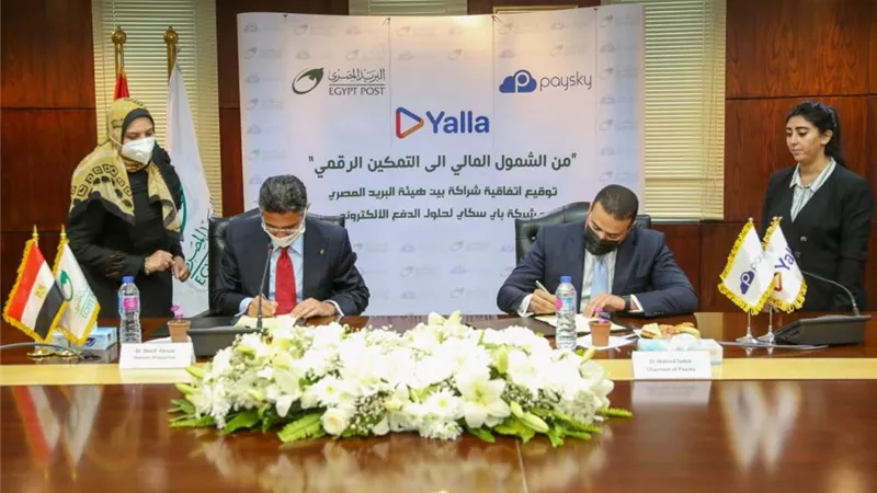 البريد المصري يوقع بروتوكول تعاون مع 