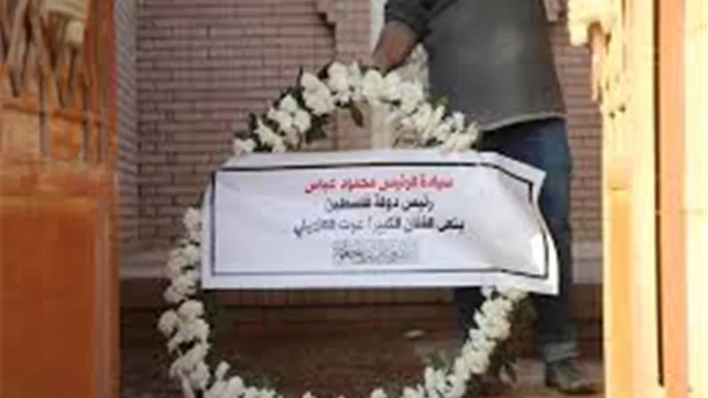 الرئيس الفلسطينى يرسل باقة ورد وبرقية على قبر الراحل عزت العلايلى