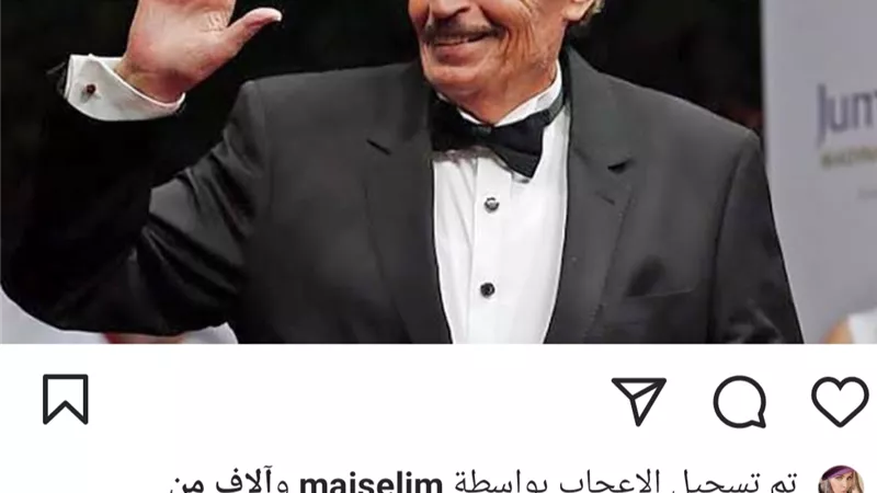 زعيم مسرح مصر ينعى رحيل عزت العلايلى
