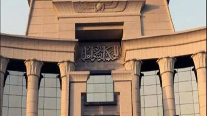 «الدستورية» تقضى ببطلان شروط إلغاء الترخيص في قانون الأسلحة والذخيرة