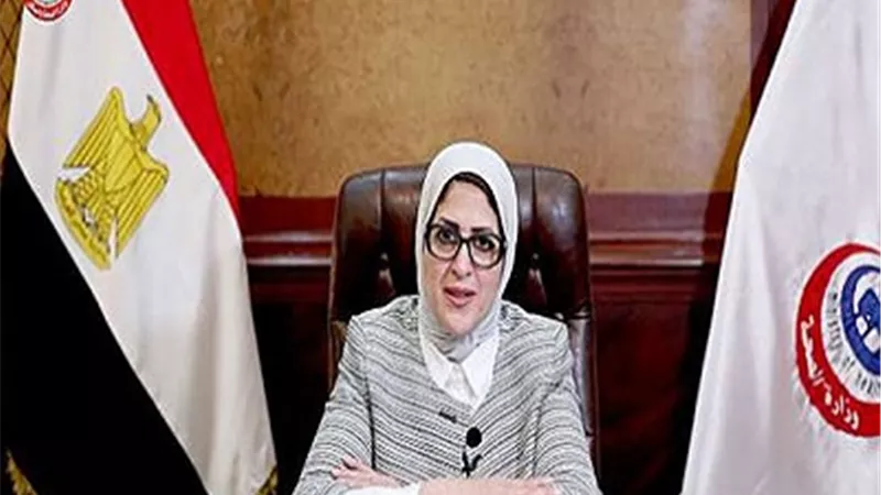 وزيرة الصحة: عقد الامتحان القومي لمزاولة مهنة الطب اليوم لأول مرة في تاريخ مصر