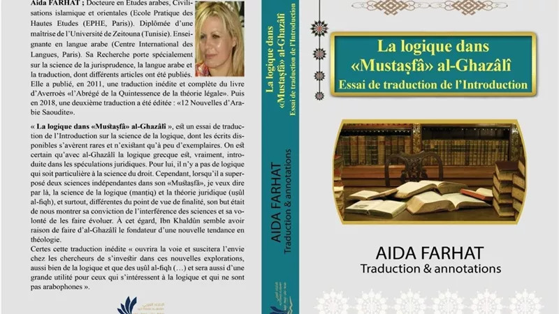 نسخة مترجمة من كتاب 
