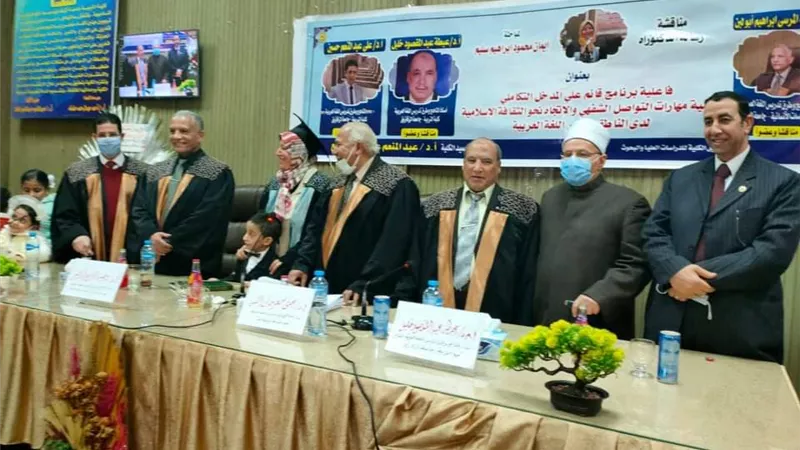 الثقافة الإسلامية لدى الناطقين بغير اللغة العربية فى رسالة دكتوراة بجامعة الزقازيق