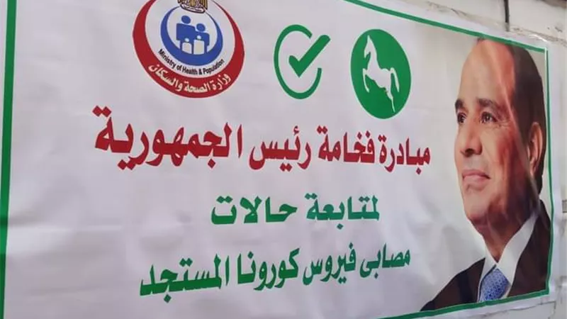 صحة الشرقية: تقديم الخدمة الطبية ومتابعة أكثر من ٦٥٠ حالة بالمبادرة الرئاسية لمتابعة العزل المنزلي بالمحافظة