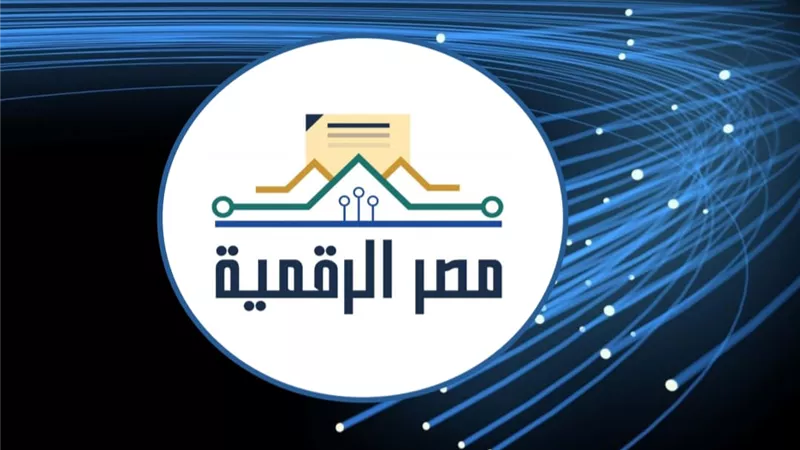 الاتصالات : رقمنة الخدمات الحكومية ب ٣ مليار جنيه واتاحتها بأربعة منافذ
