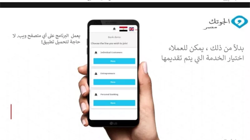 طوابير افتراضية .. نظام رقمي جديد للحد من التجمعات