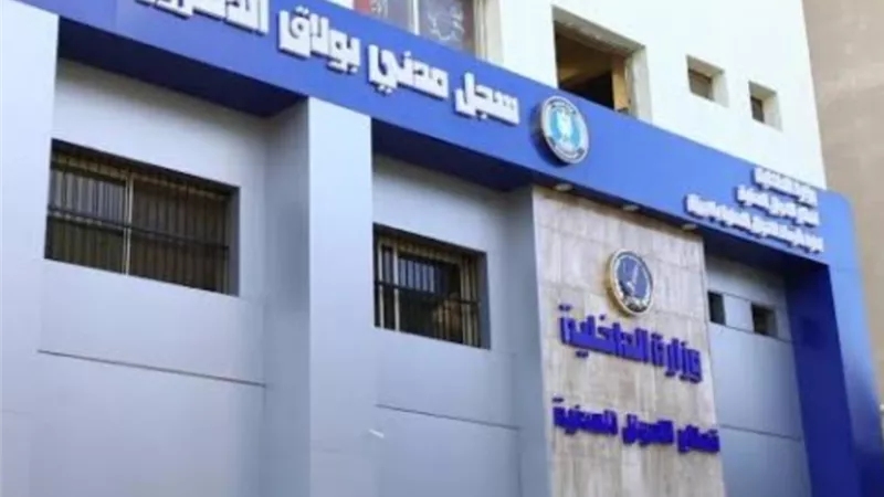 الداخلية تقرر مد ساعات العمل فى مكاتب سجلات الأحوال المدنية حتى التاسعة
