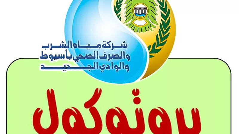 5.6 مليون جنيها لتنفيذ مشروع تطوير حي غرب اسيوط بالبرنامج التنموي