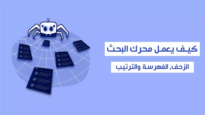 اهمية الباك لينك للتصدر علي محركات البحث بشكل سليم و قوي