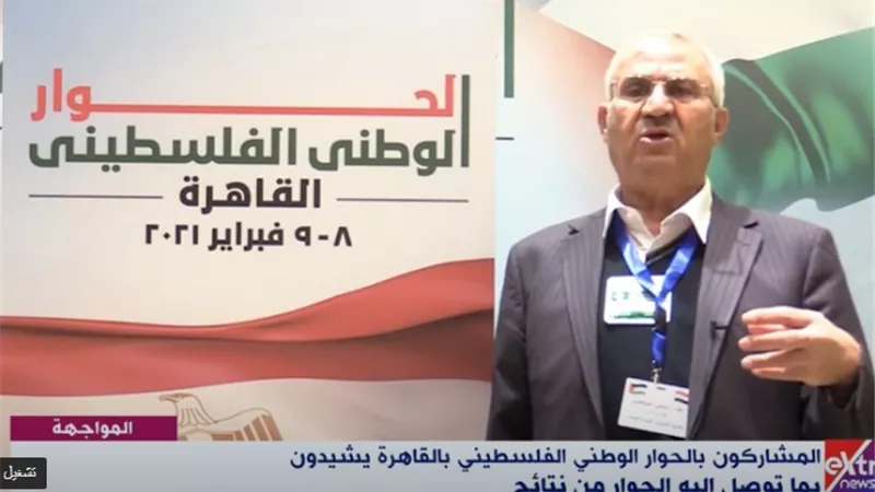 الأمين العام المساعد للجنة الشعبية لتحرير فلسطين: جولة جديدة من الحوار الفلسطيني بالقاهرة الشهر المقبل